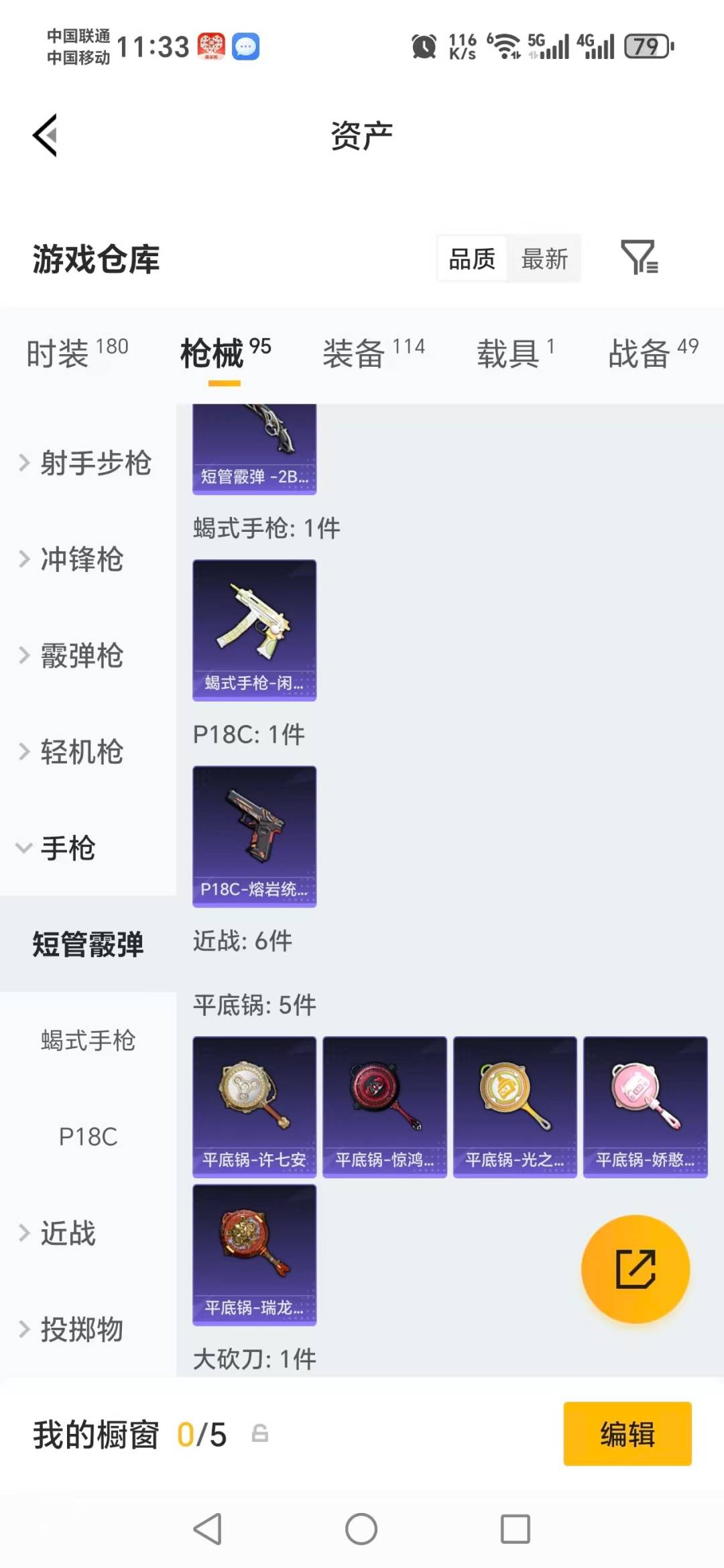 HPQM4115497和平精英账号详情图10