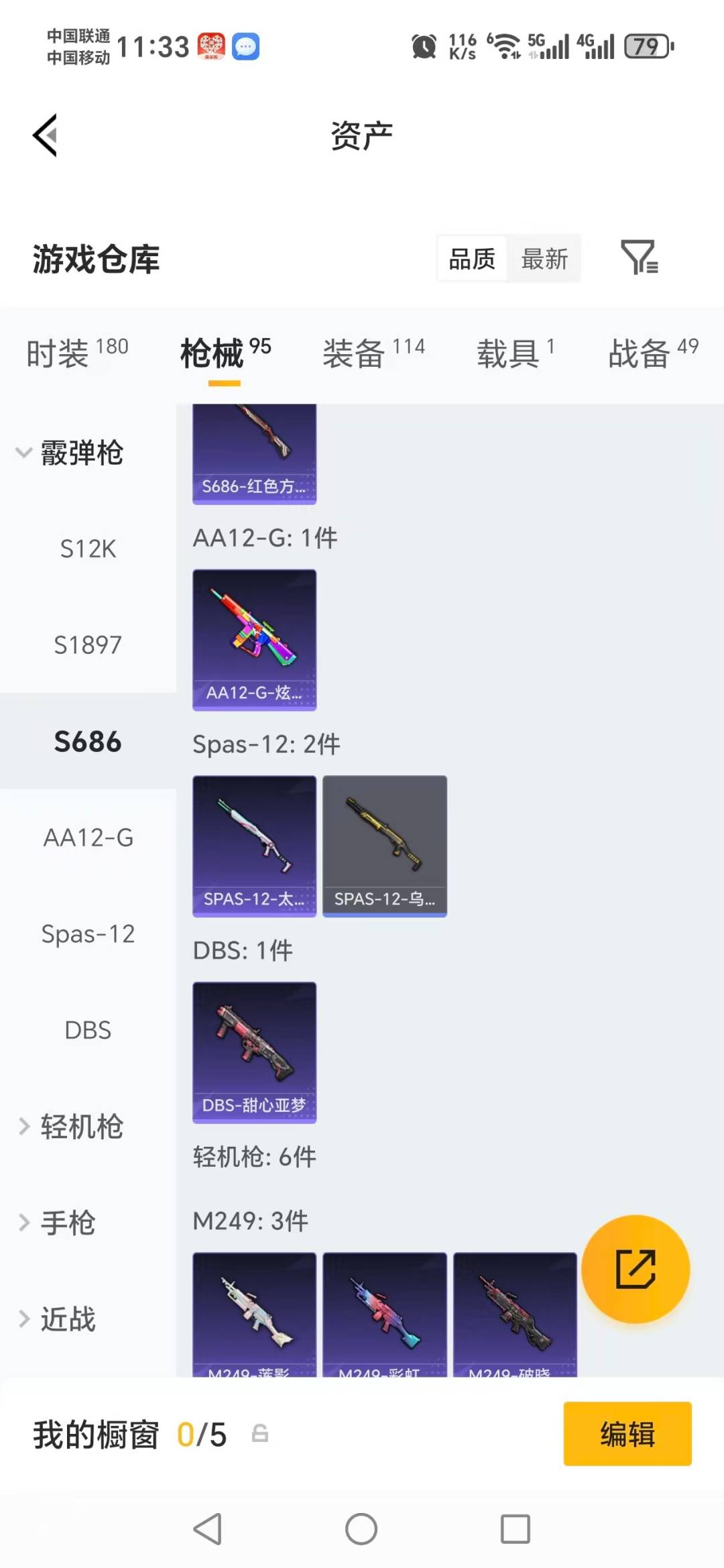 HPQM4115497和平精英账号详情图11