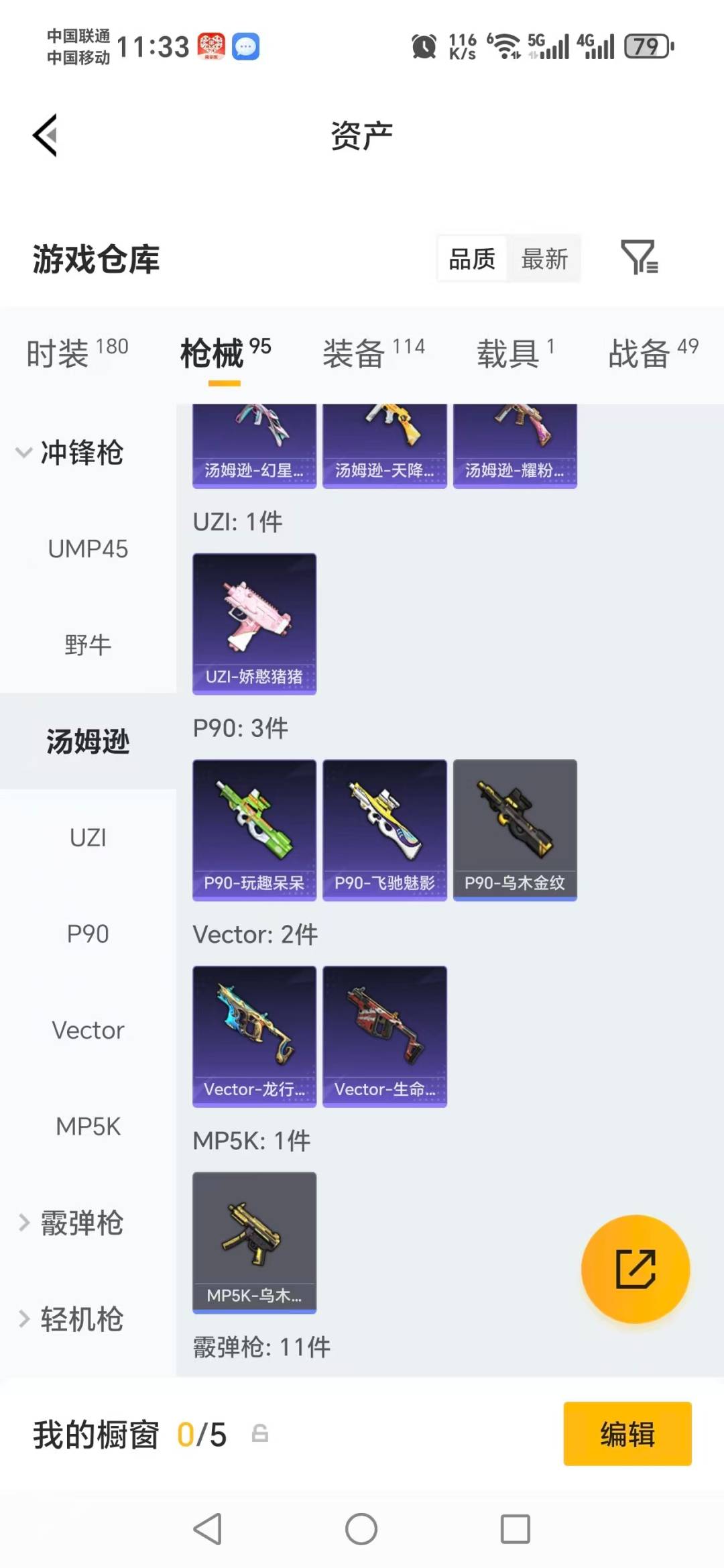 HPQM4115497和平精英账号详情图12