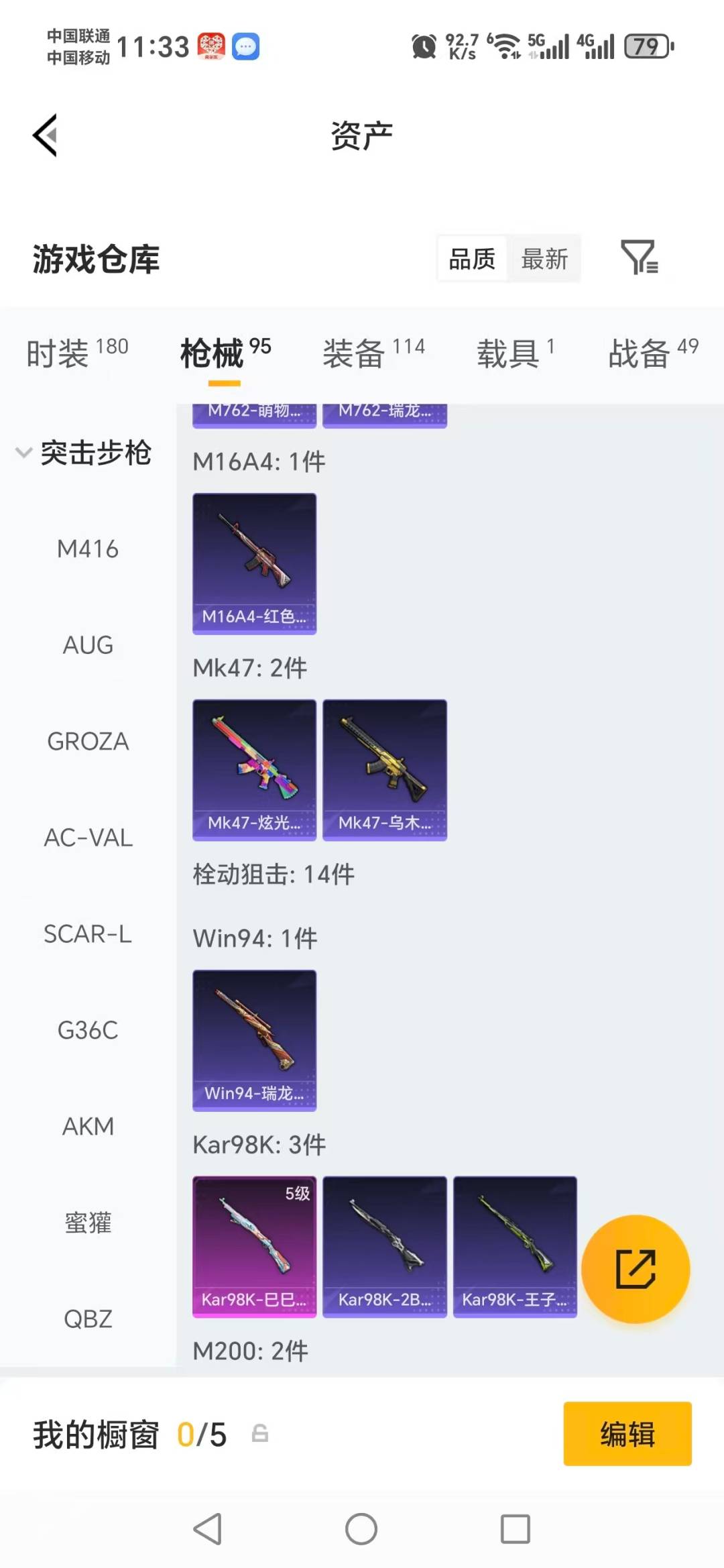 HPQM4115497和平精英账号详情图15