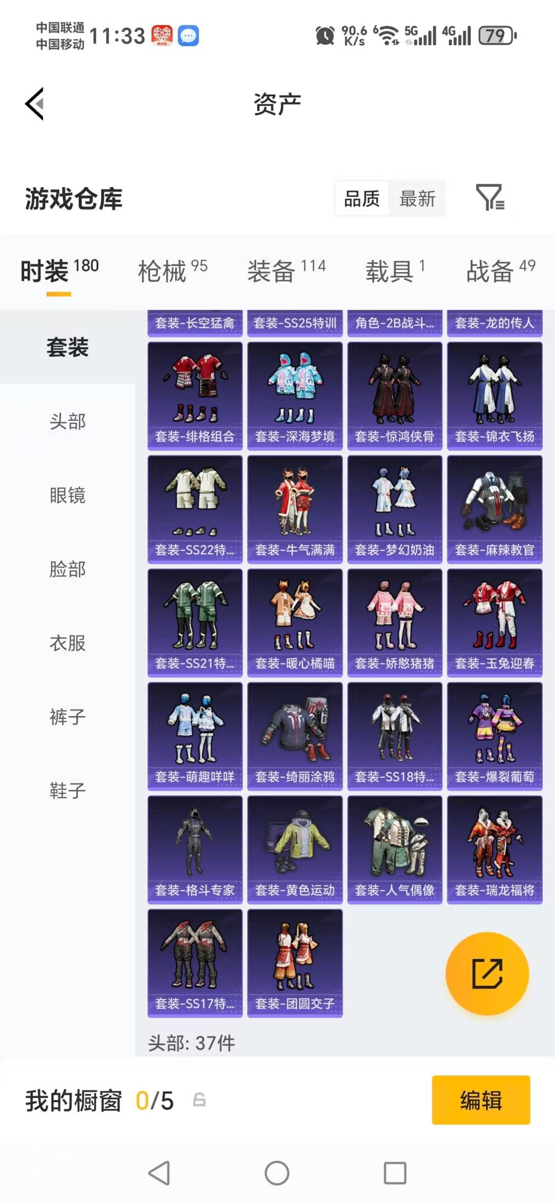 HPQM4115497和平精英账号详情图18