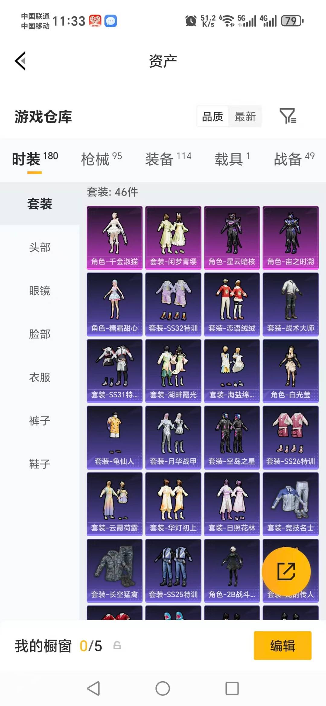 HPQM4115497和平精英账号详情图19