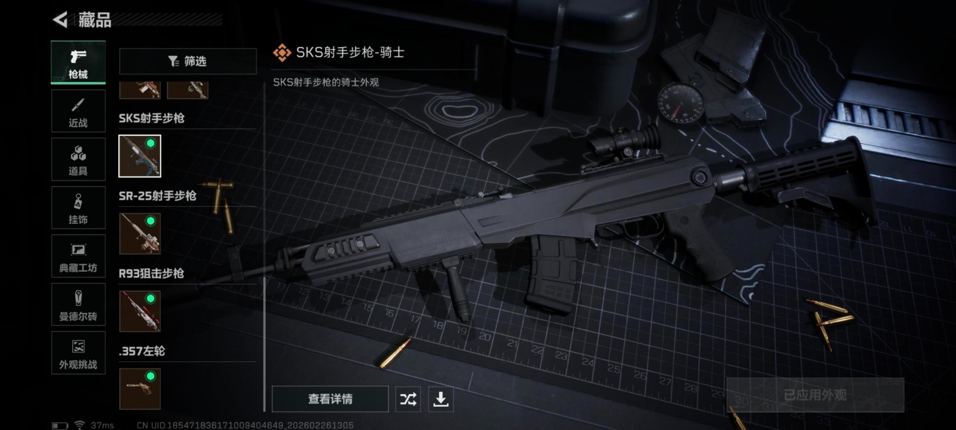 SJZQM456611三角洲行动账号详情图5