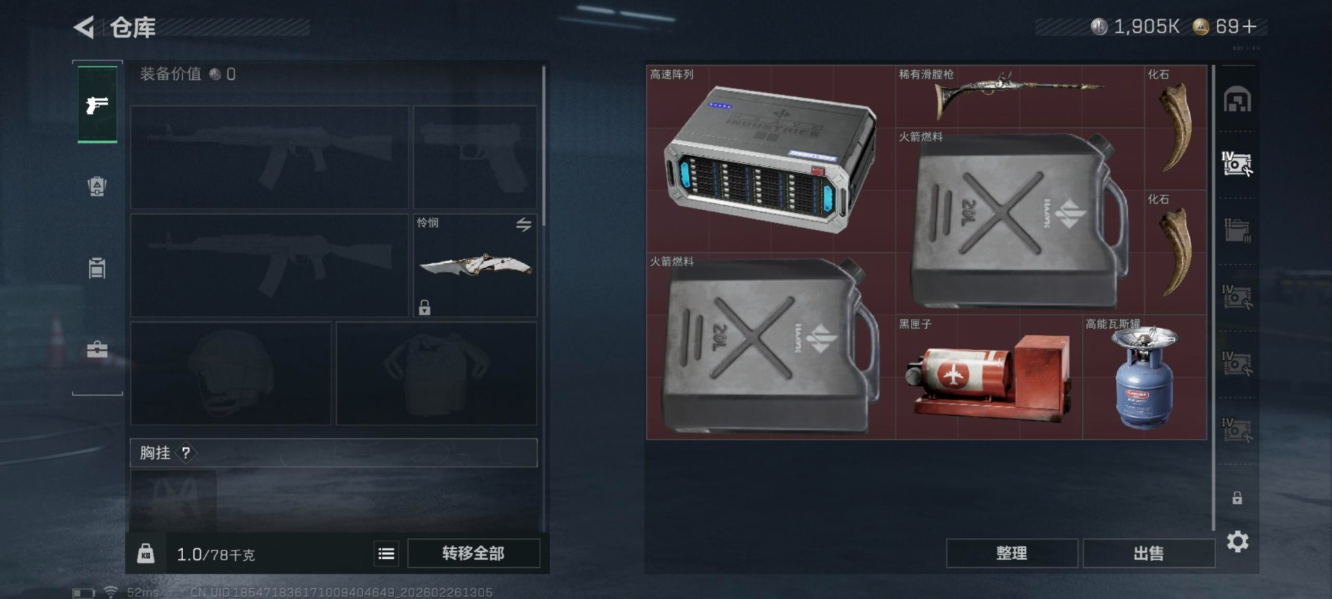 SJZQM456611三角洲行动账号详情图6