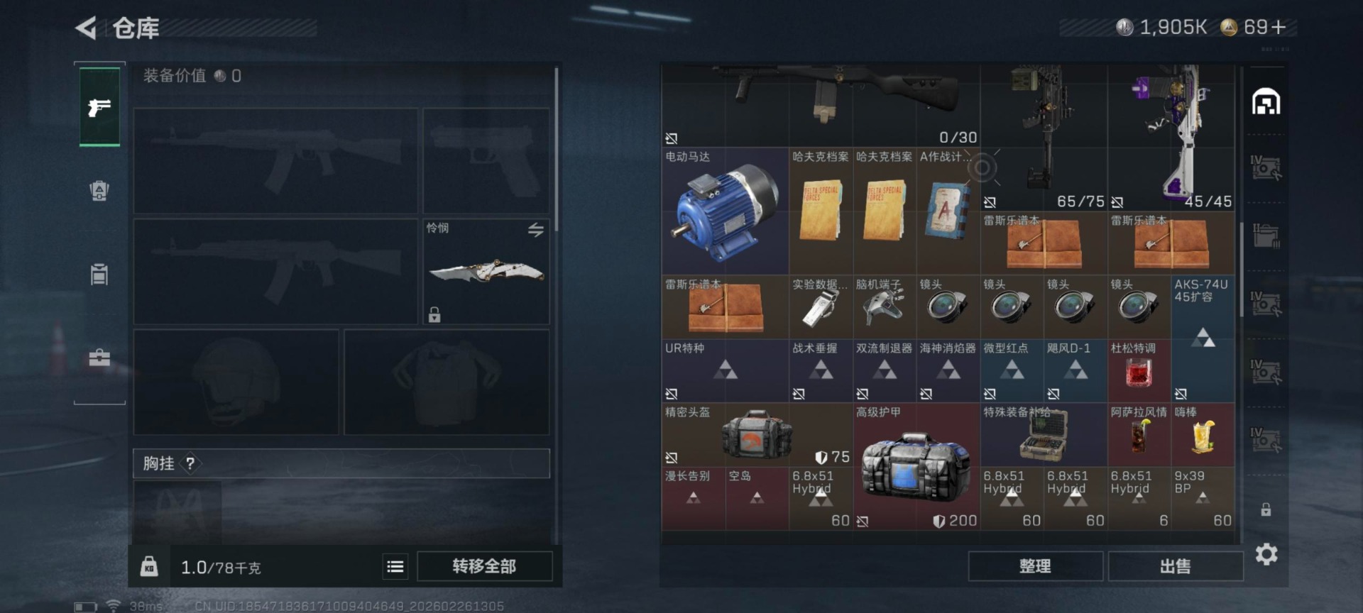 SJZQM456611三角洲行动账号详情图8