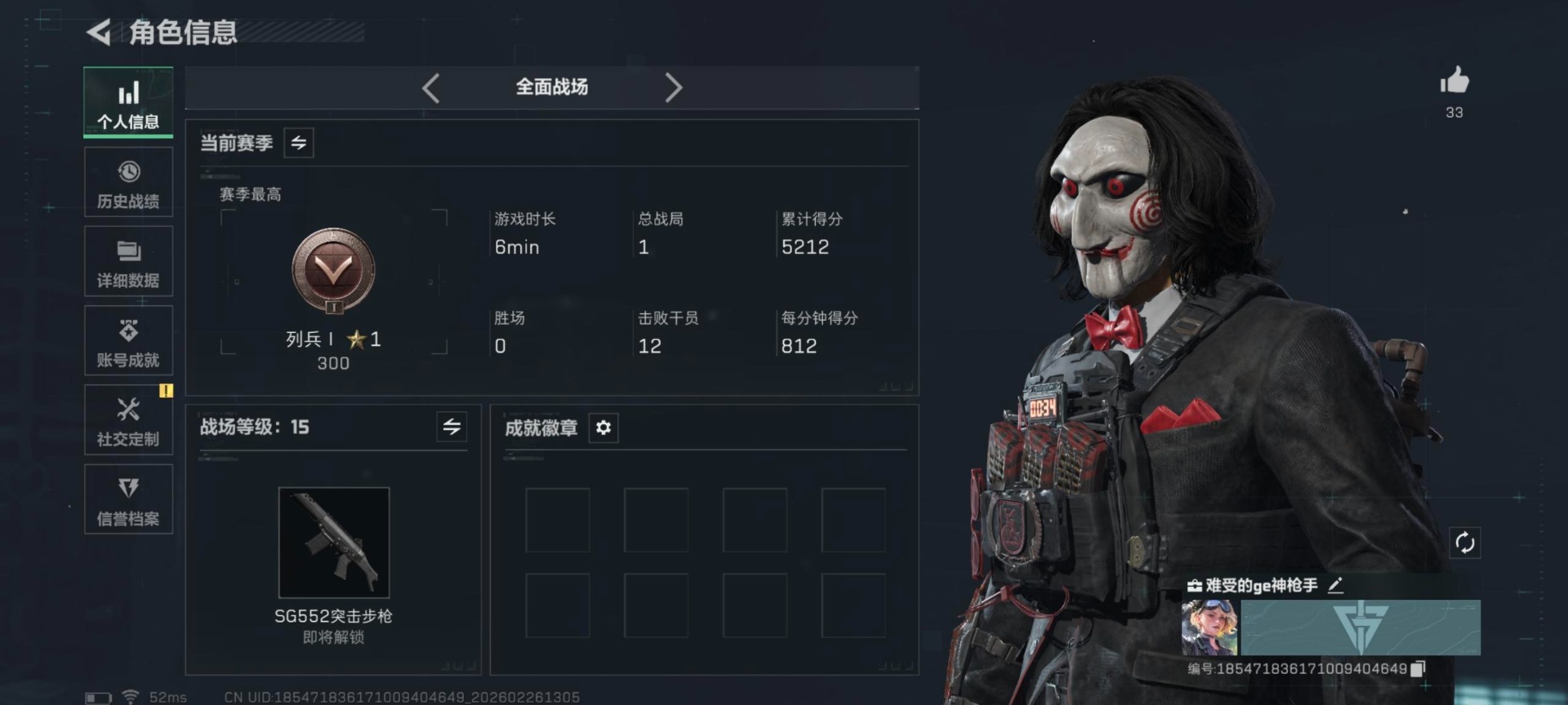 SJZQM456611三角洲行动账号详情图9