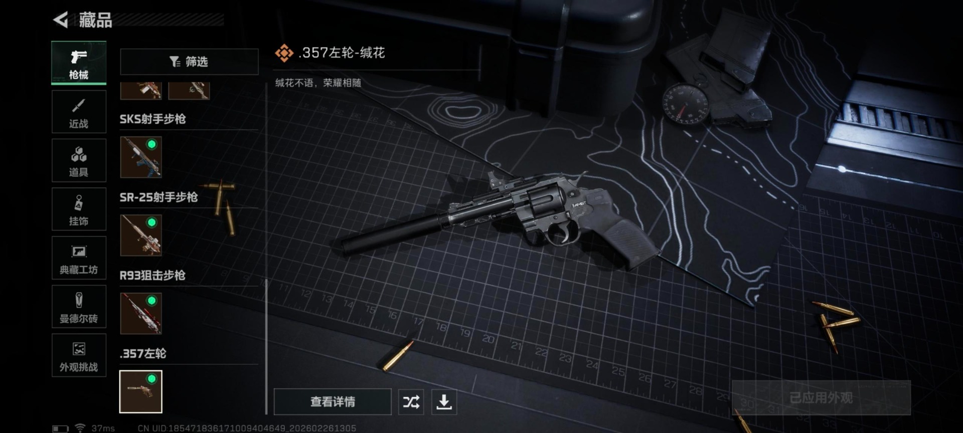 SJZQM456611三角洲行动账号详情图11