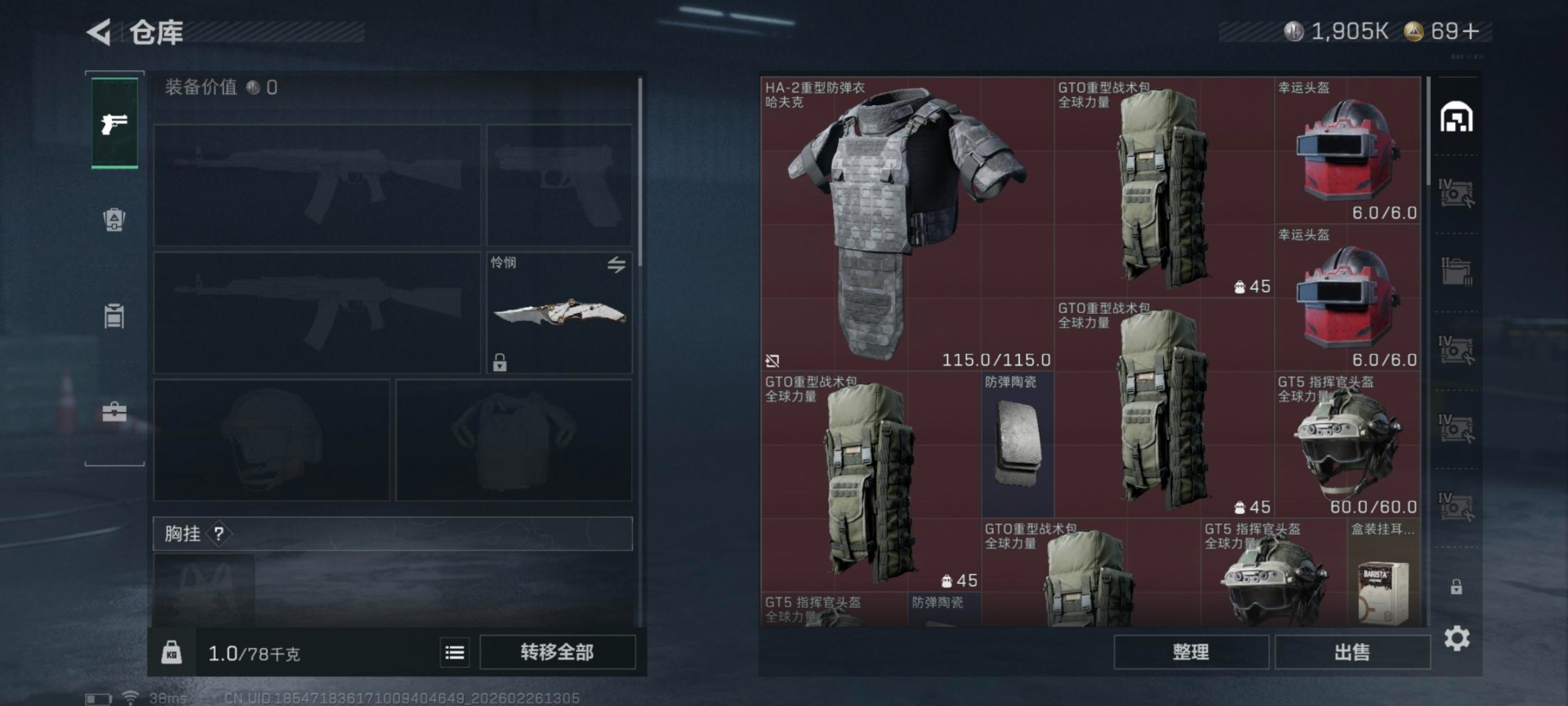 SJZQM456611三角洲行动账号详情图17