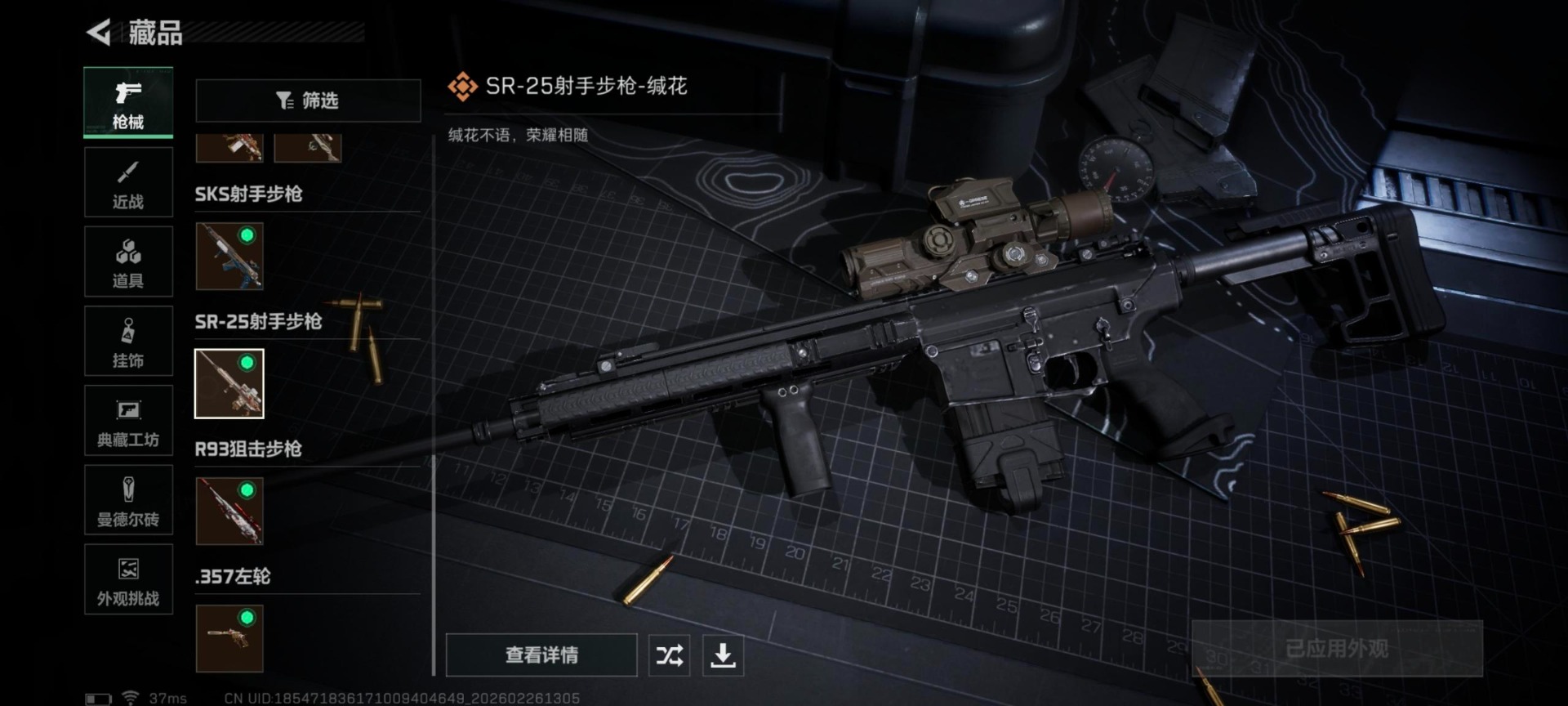 SJZQM456611三角洲行动账号详情图16