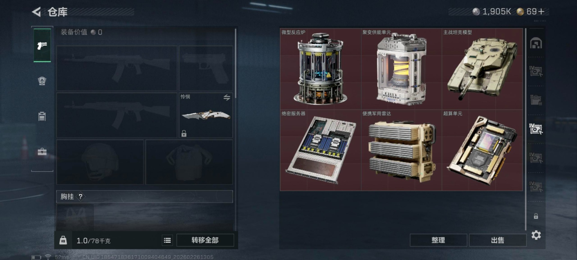 SJZQM456611三角洲行动账号详情图22