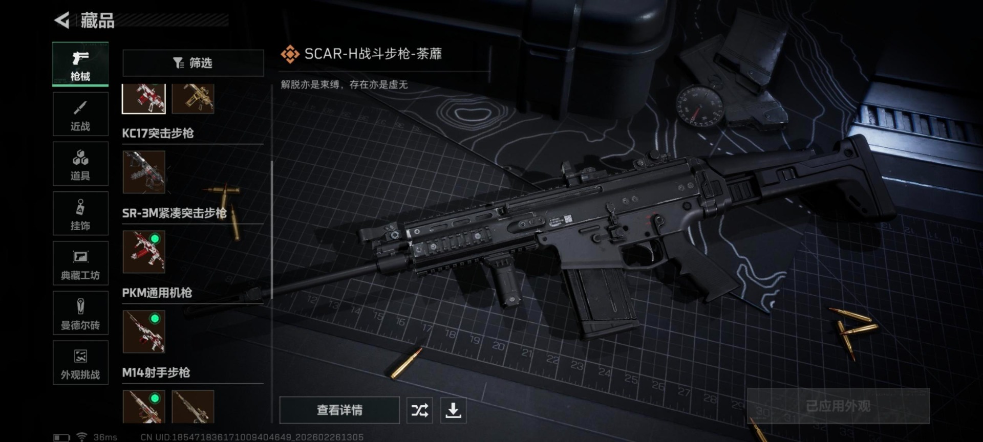 SJZQM456611三角洲行动账号详情图25