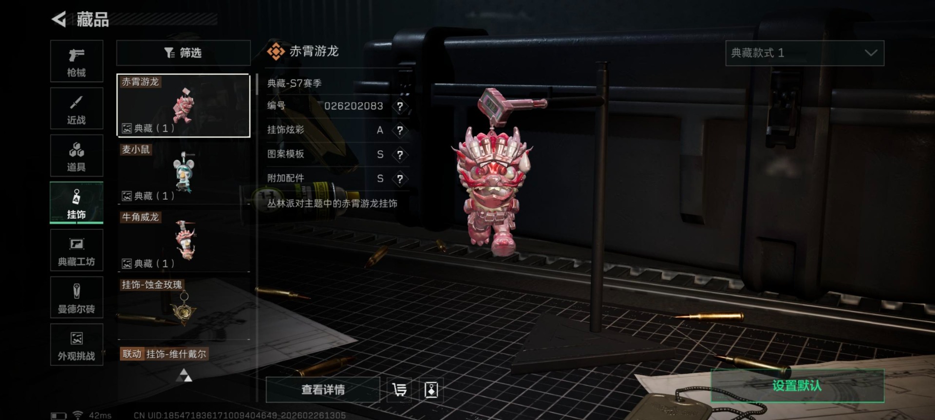 SJZQM456611三角洲行动账号详情图27