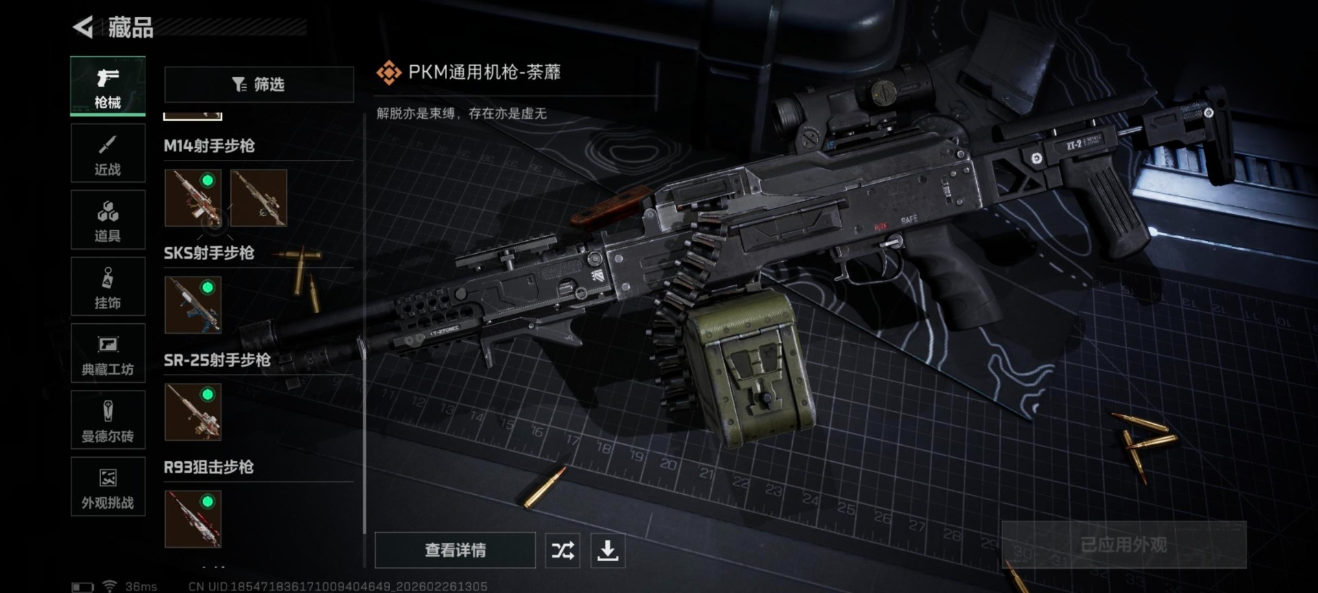 SJZQM456611三角洲行动账号详情图28