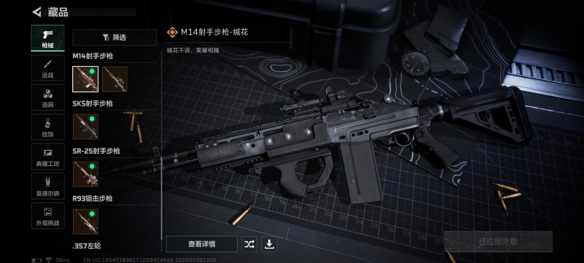 SJZQM456611三角洲行动账号详情图29