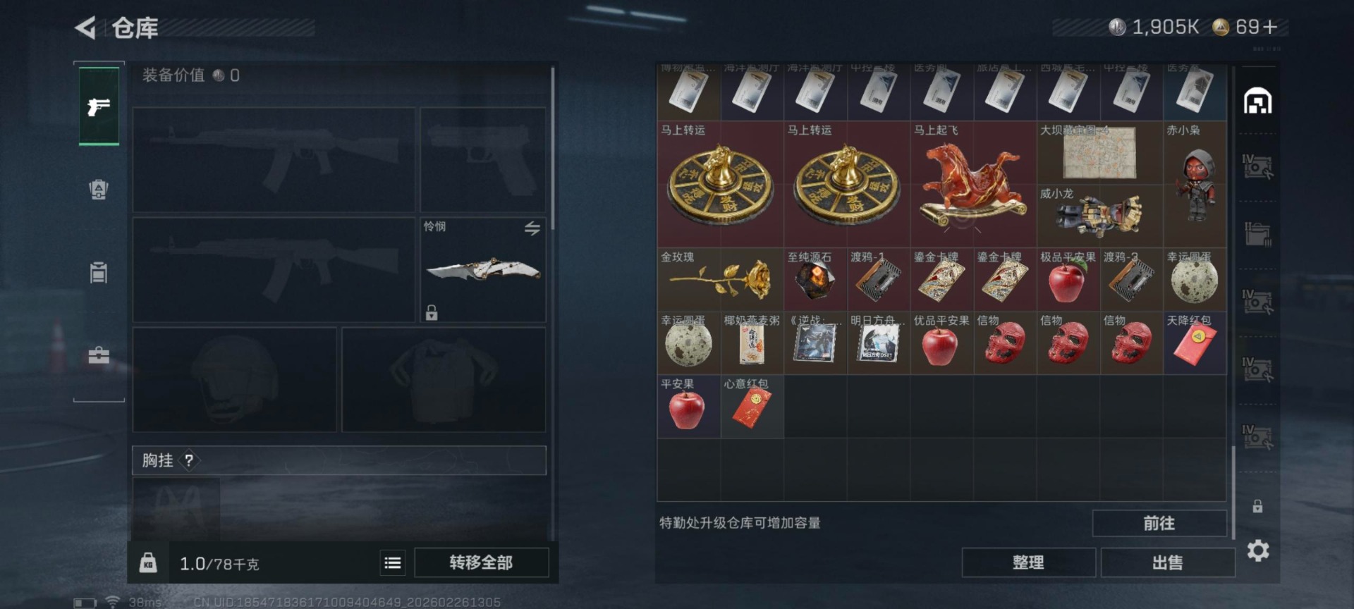 SJZQM456611三角洲行动账号详情图31