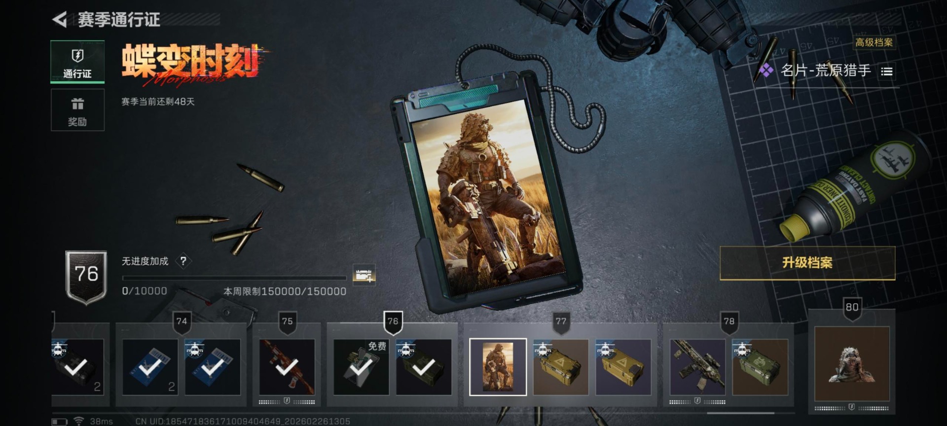 SJZQM456611三角洲行动账号详情图32