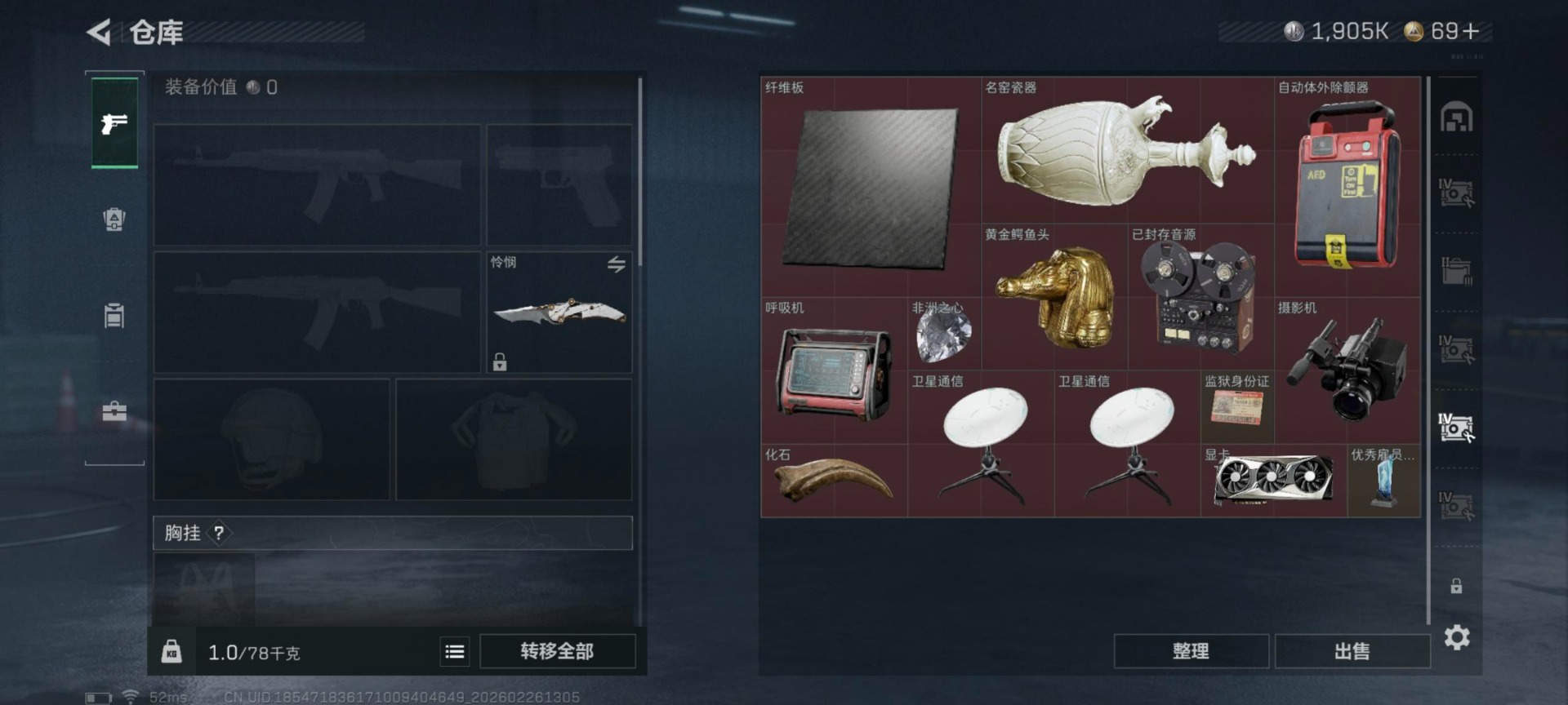 SJZQM456611三角洲行动账号详情图33