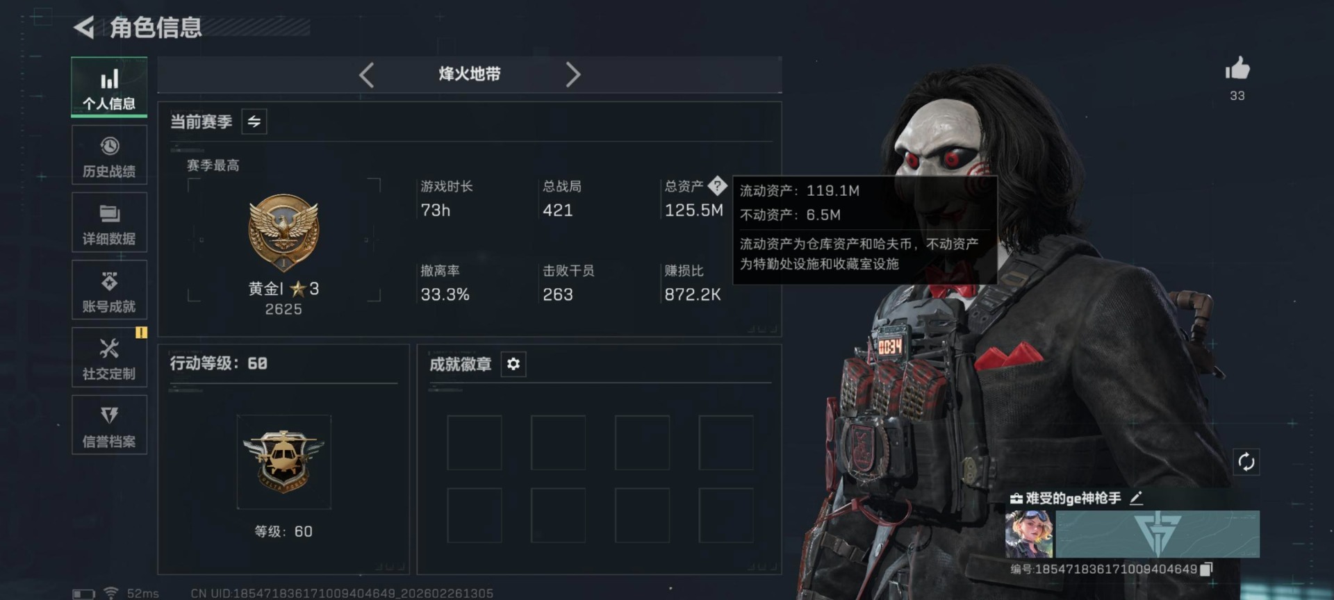 SJZQM456611三角洲行动账号详情图37