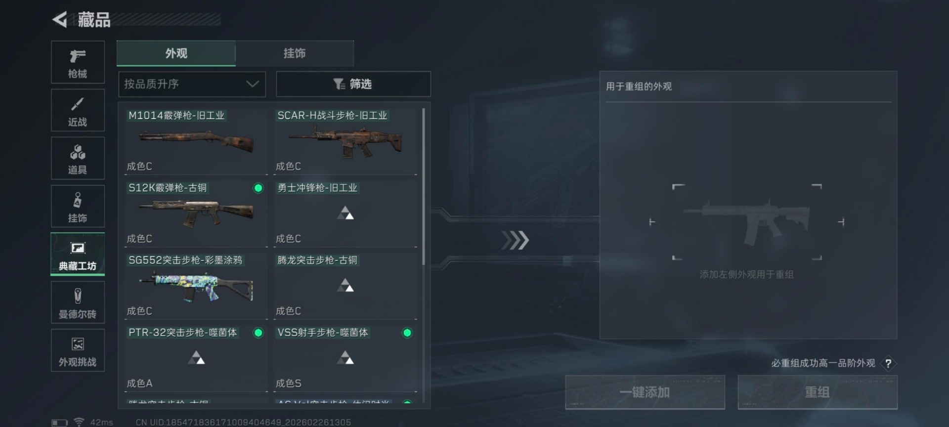 SJZQM456611三角洲行动账号详情图40