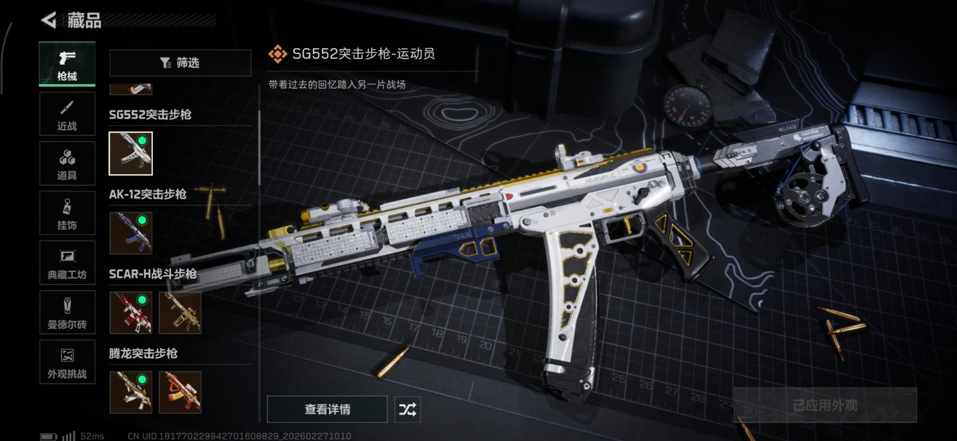 SJZCMW459220三角洲行动账号详情图10