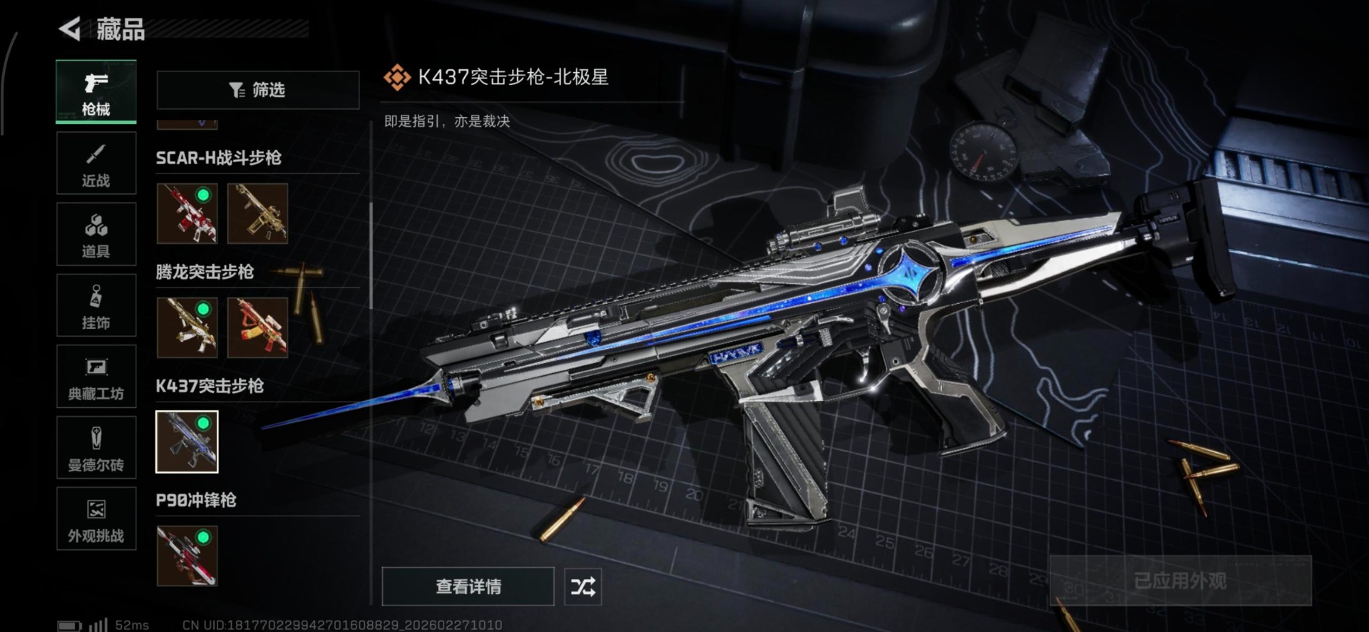 SJZCMW459220三角洲行动账号详情图14