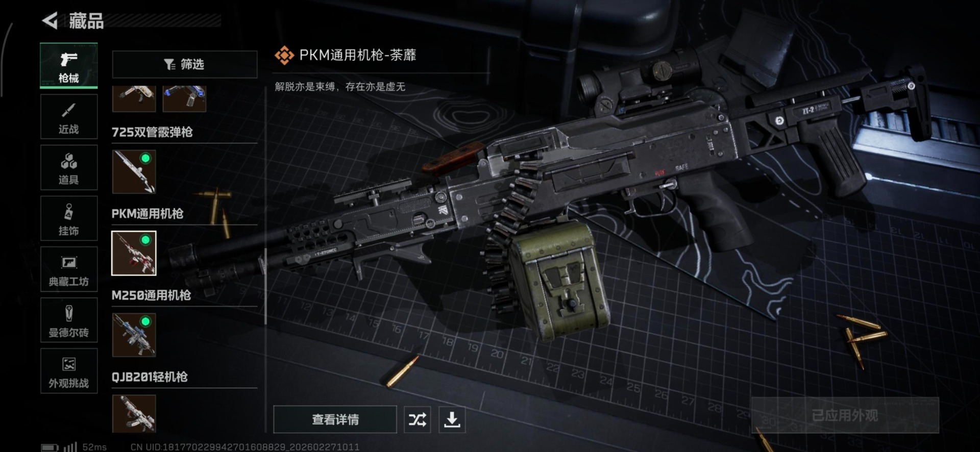 SJZCMW459220三角洲行动账号详情图18