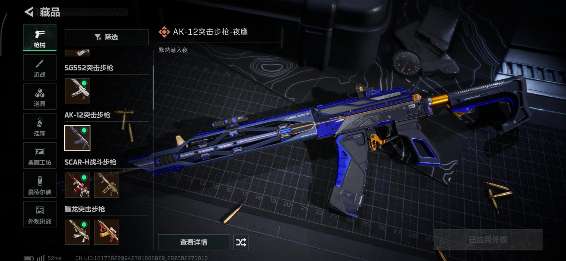 SJZCMW459220三角洲行动账号详情图23