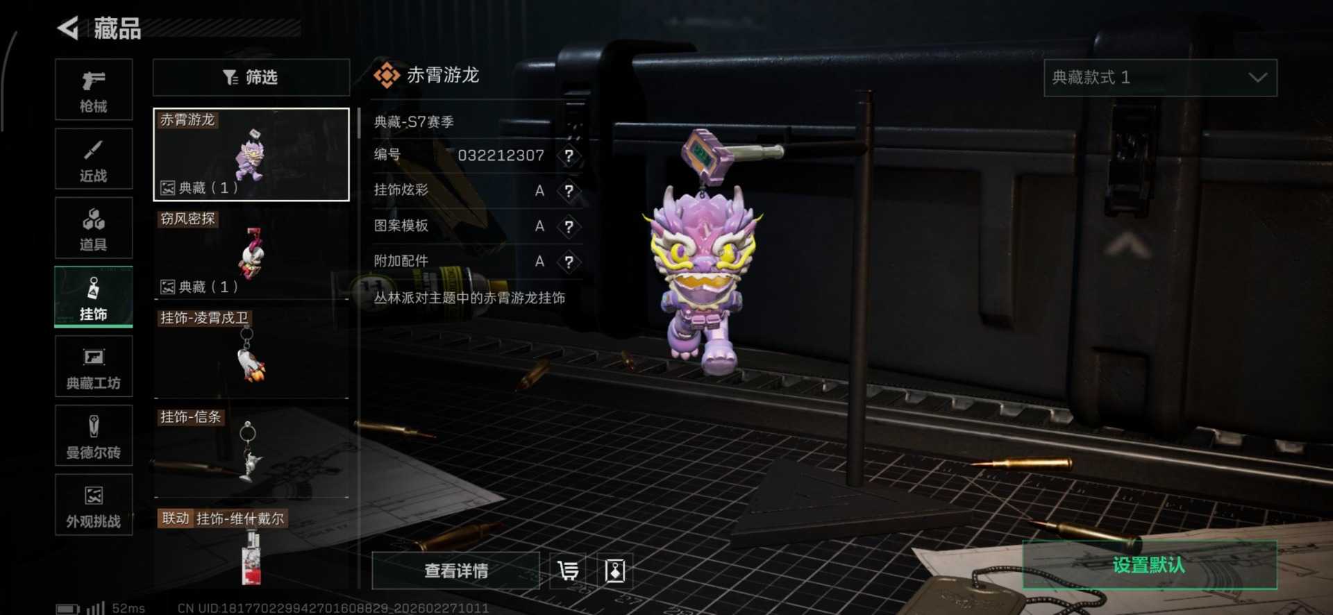 SJZCMW459220三角洲行动账号详情图24