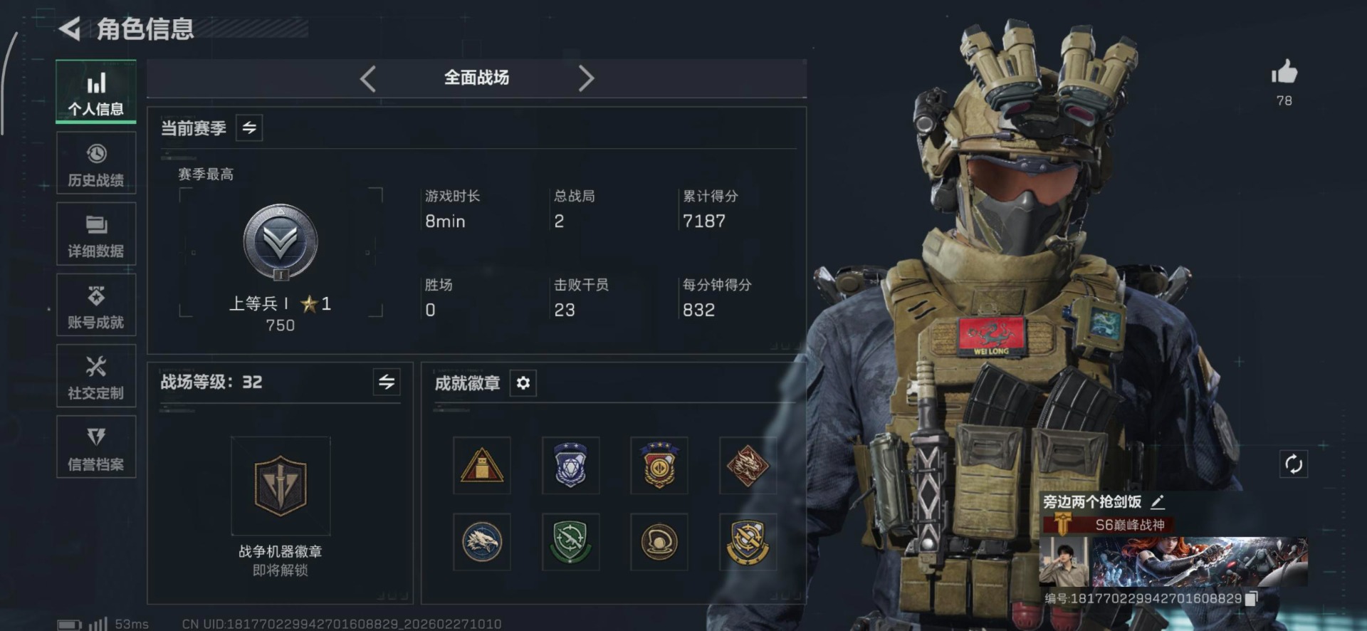 SJZQM469848三角洲行动账号详情图3