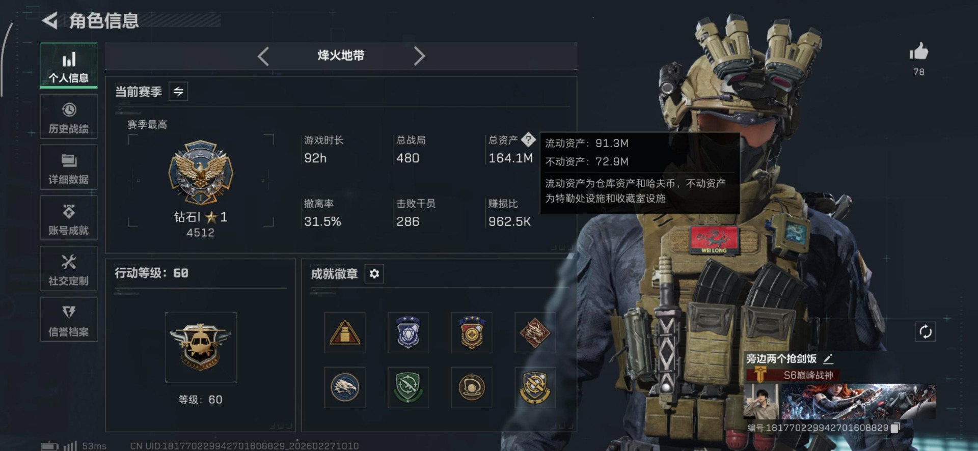 SJZQM469848三角洲行动账号详情图5