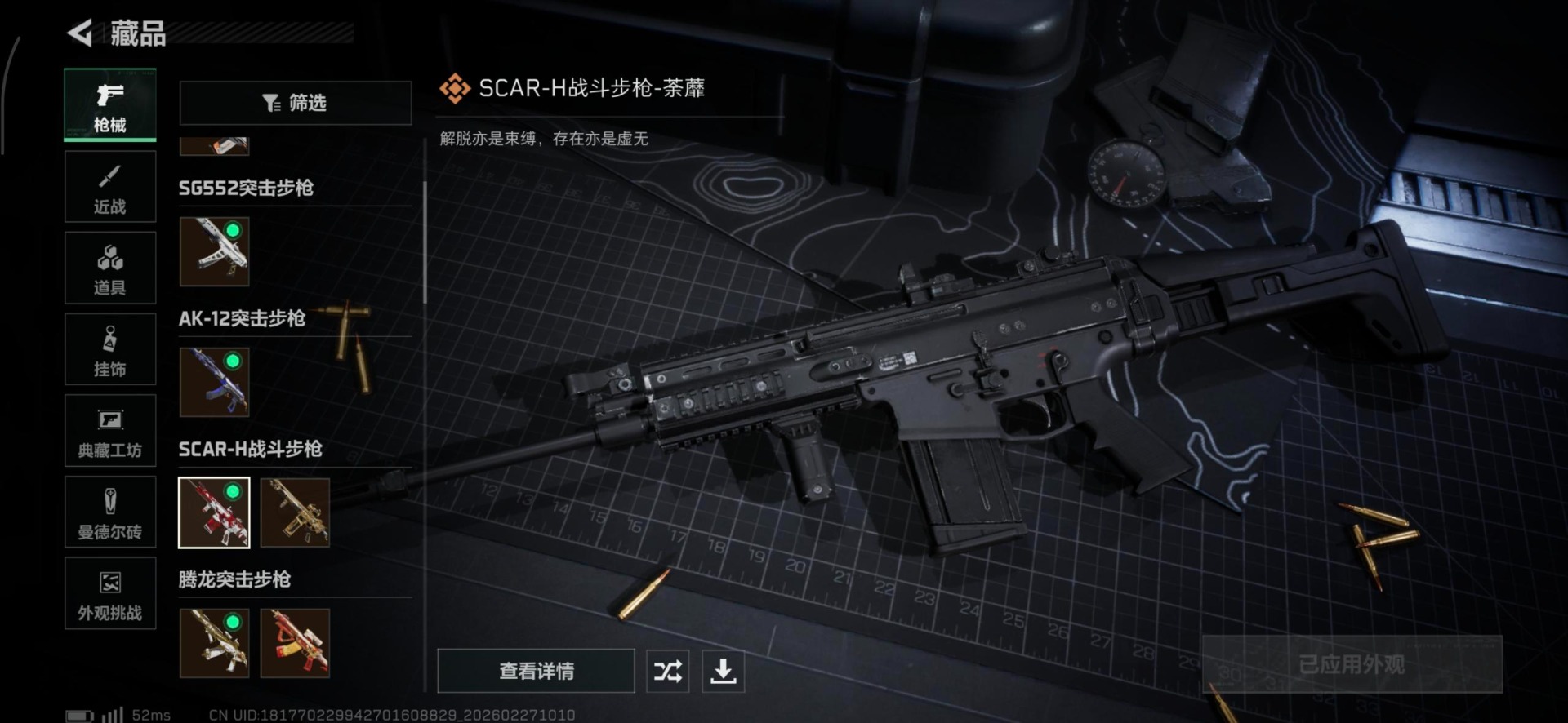 SJZQM469848三角洲行动账号详情图13