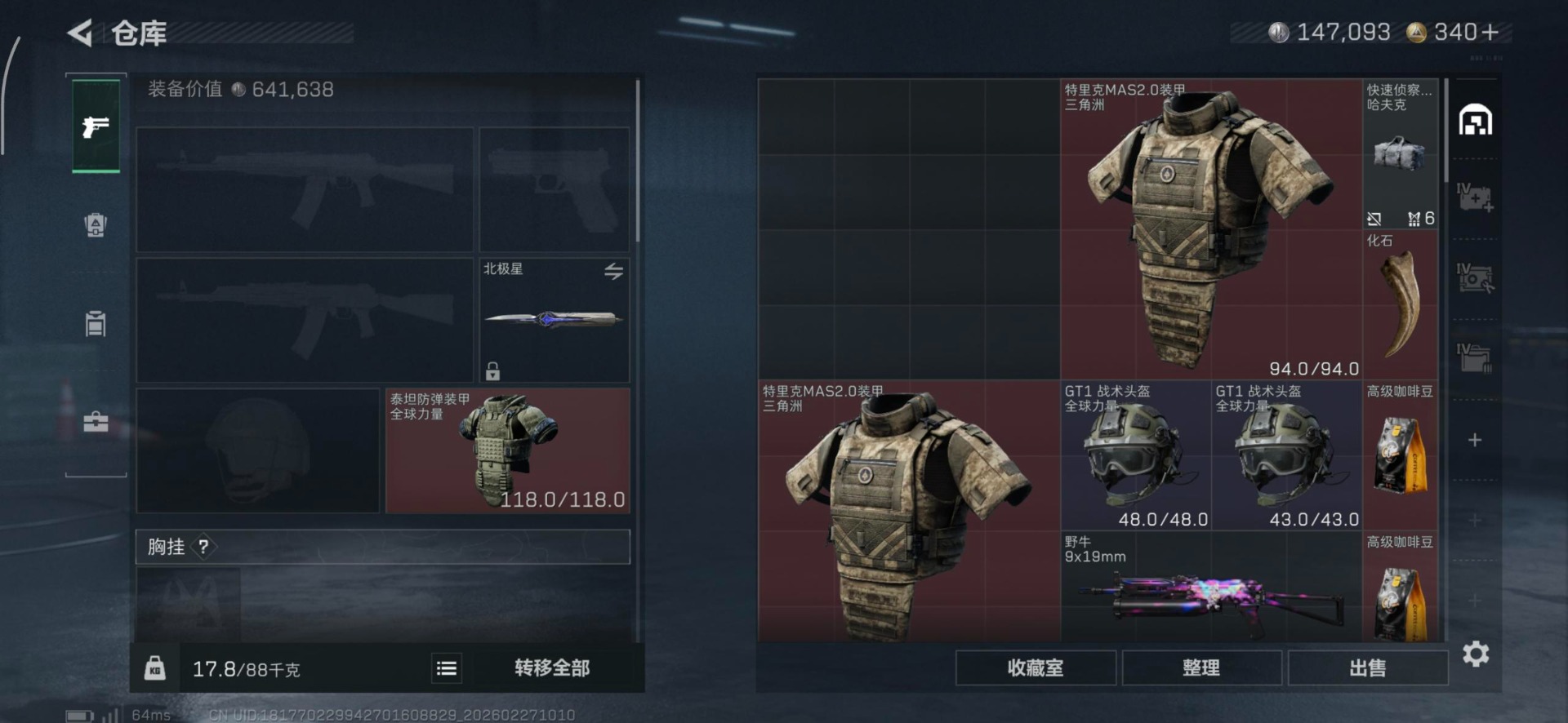 SJZQM469848三角洲行动账号详情图21