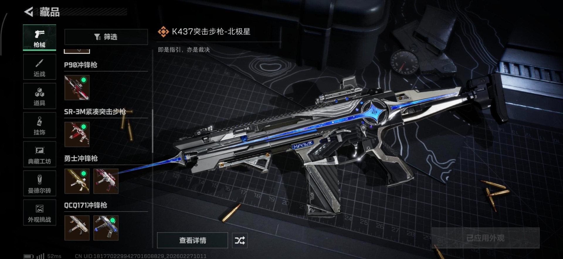 SJZQM469848三角洲行动账号详情图26