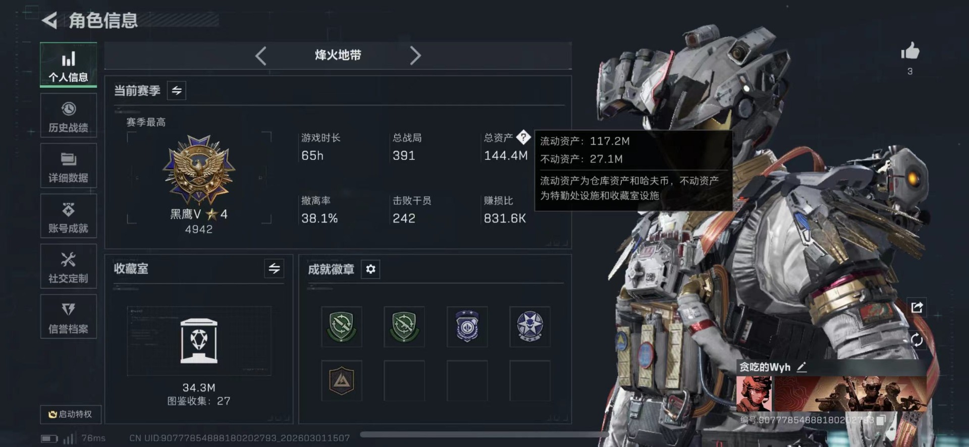 SJZQM456628三角洲行动账号详情图3