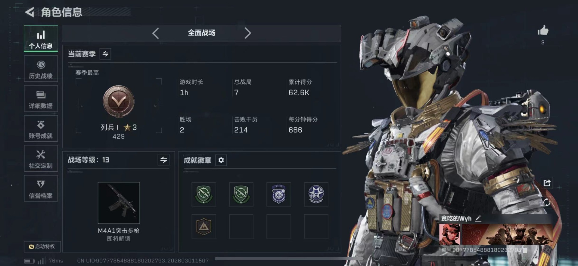 SJZQM456628三角洲行动账号详情图4