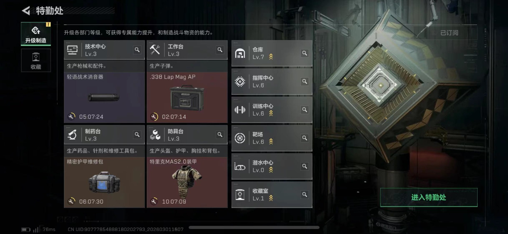 SJZQM456628三角洲行动账号详情图6