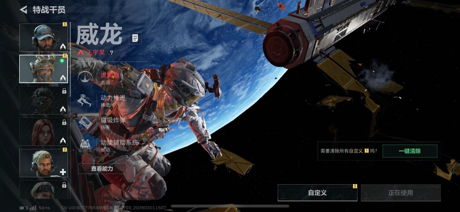 SJZQM456628三角洲行动账号详情图8