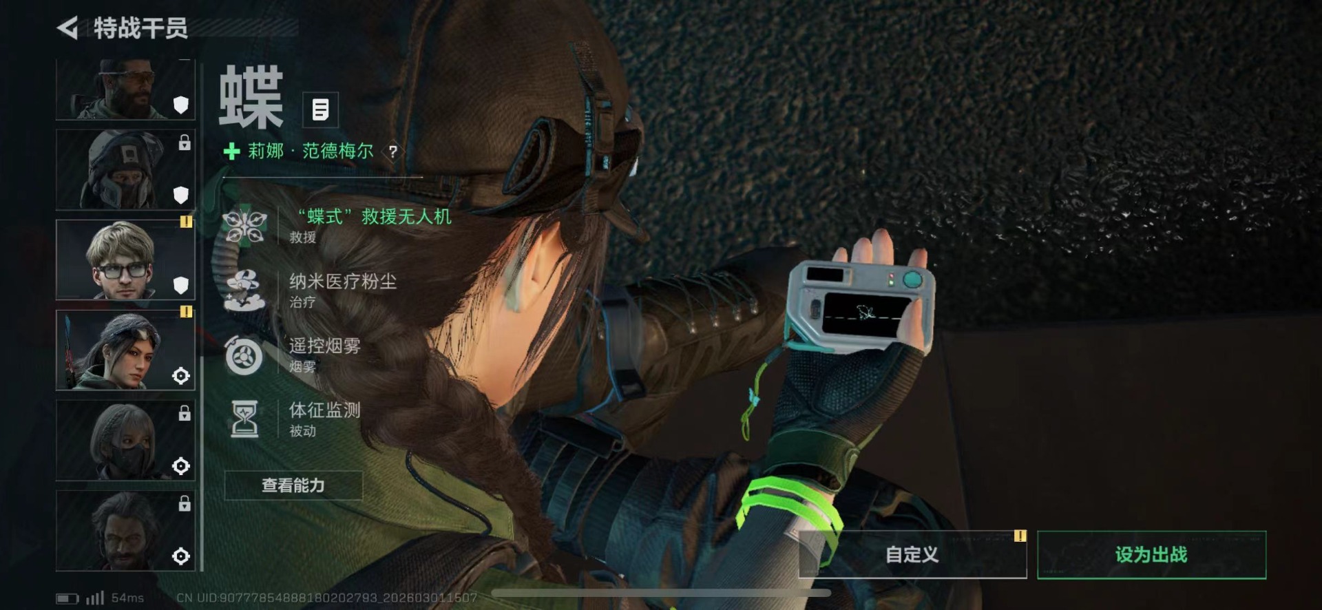 SJZQM456628三角洲行动账号详情图9