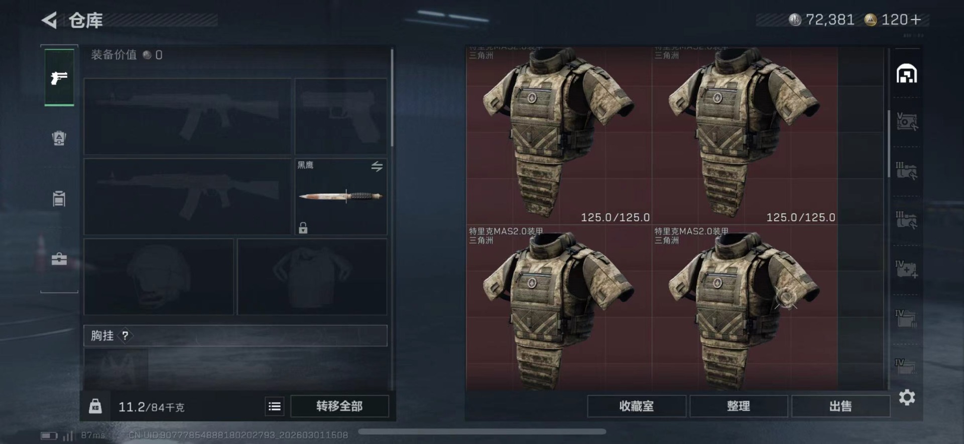 SJZQM456628三角洲行动账号详情图12