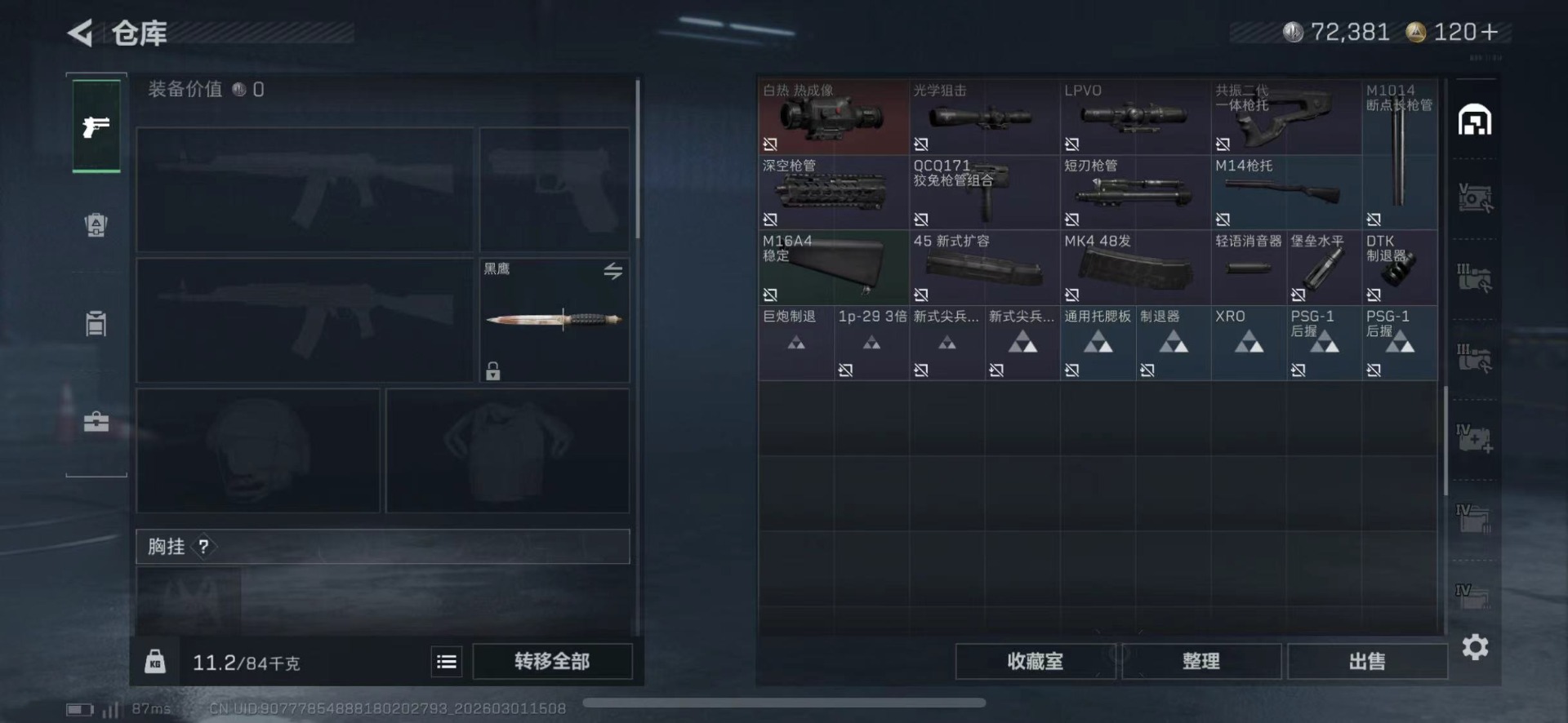 SJZQM456628三角洲行动账号详情图14