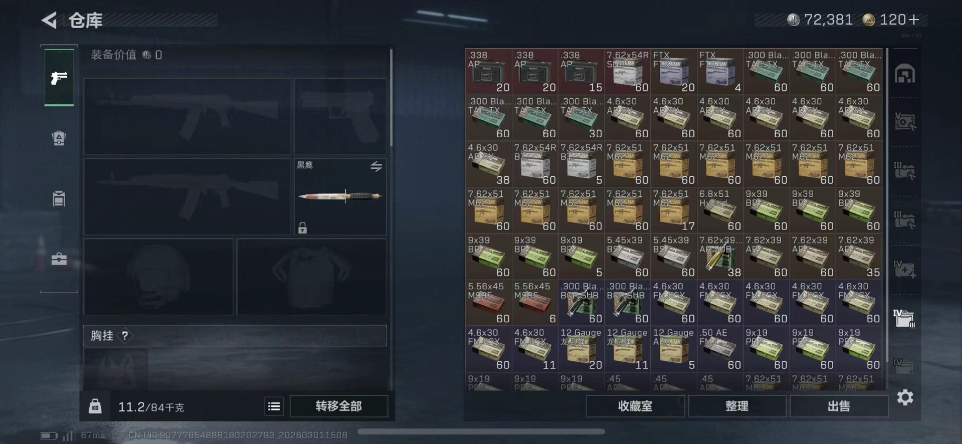 SJZQM456628三角洲行动账号详情图19