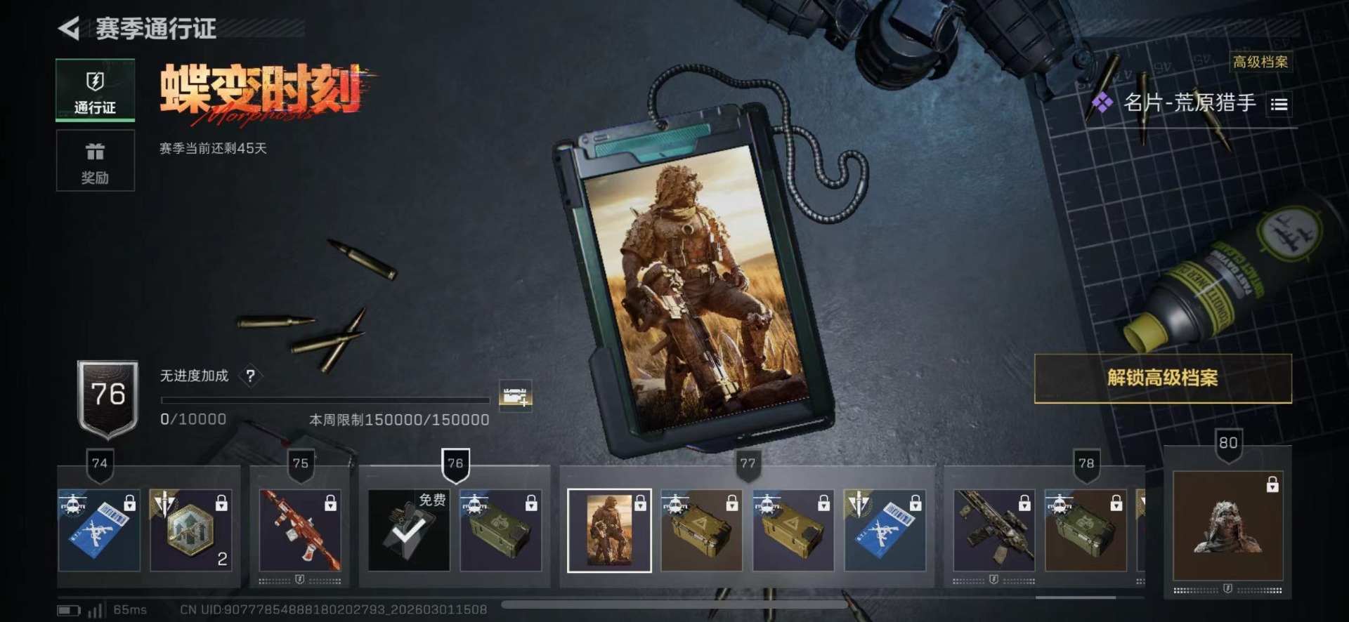 SJZQM456628三角洲行动账号详情图24