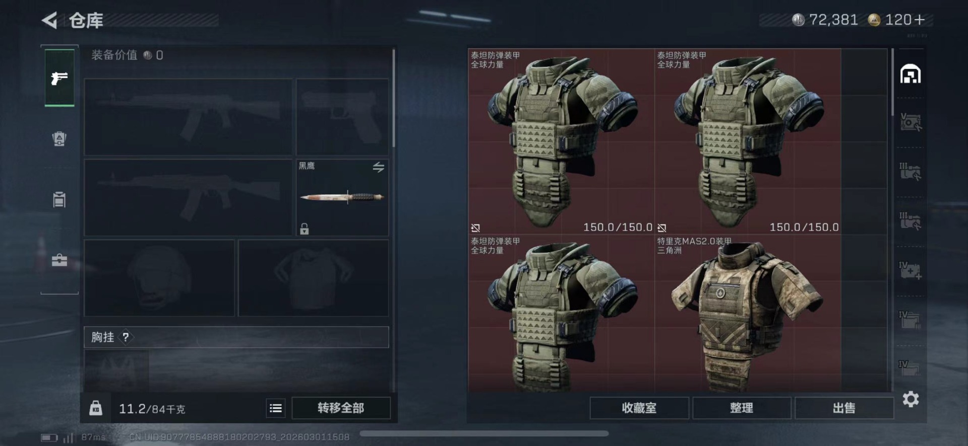 SJZQM469851三角洲行动账号详情图11 SJZQM469851三角洲行动账号详情图11