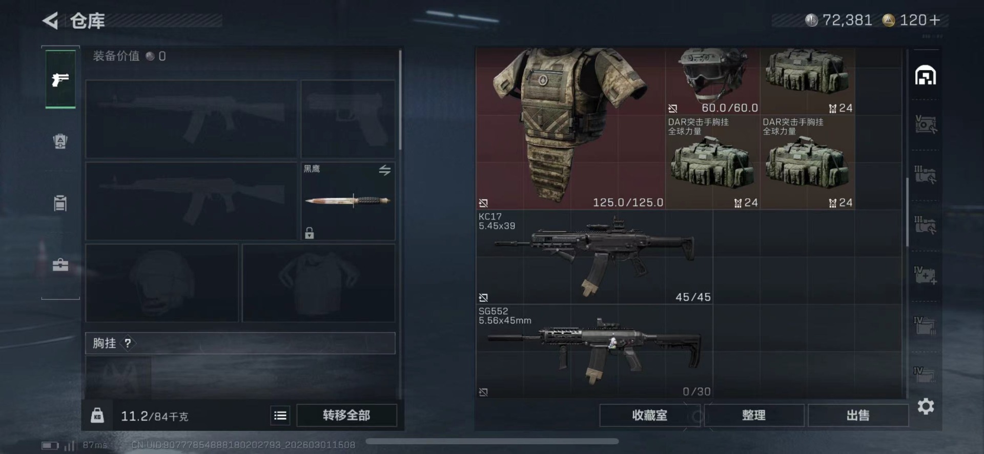 SJZQM469851三角洲行动账号详情图13 SJZQM469851三角洲行动账号详情图13