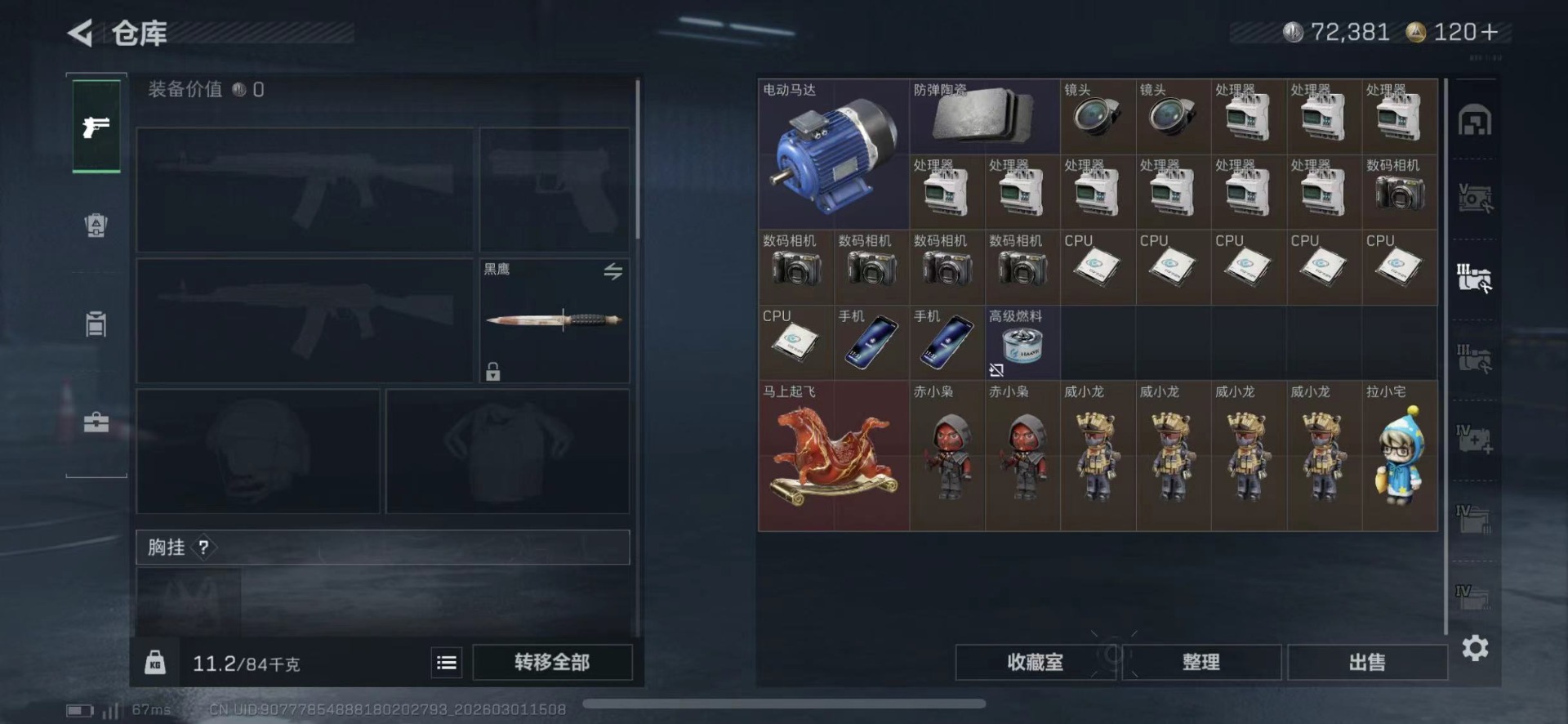 SJZQM469851三角洲行动账号详情图16 SJZQM469851三角洲行动账号详情图16