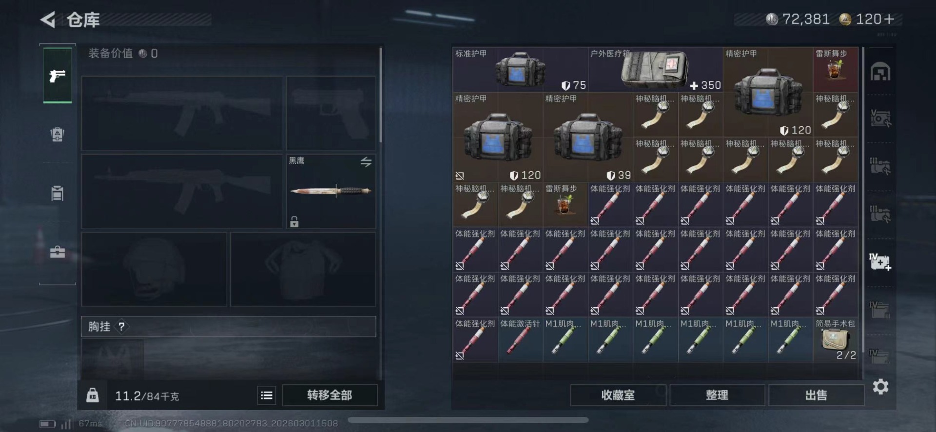 SJZQM469851三角洲行动账号详情图18 SJZQM469851三角洲行动账号详情图18