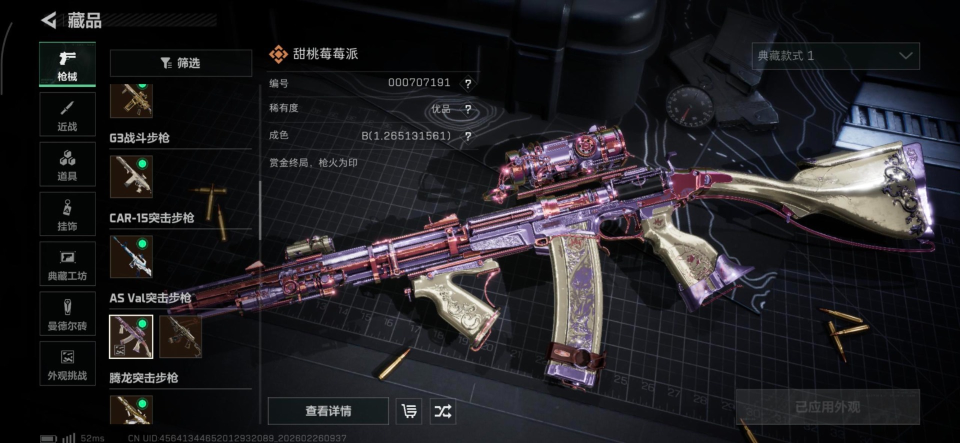 SJZQM456630三角洲行动账号详情图19