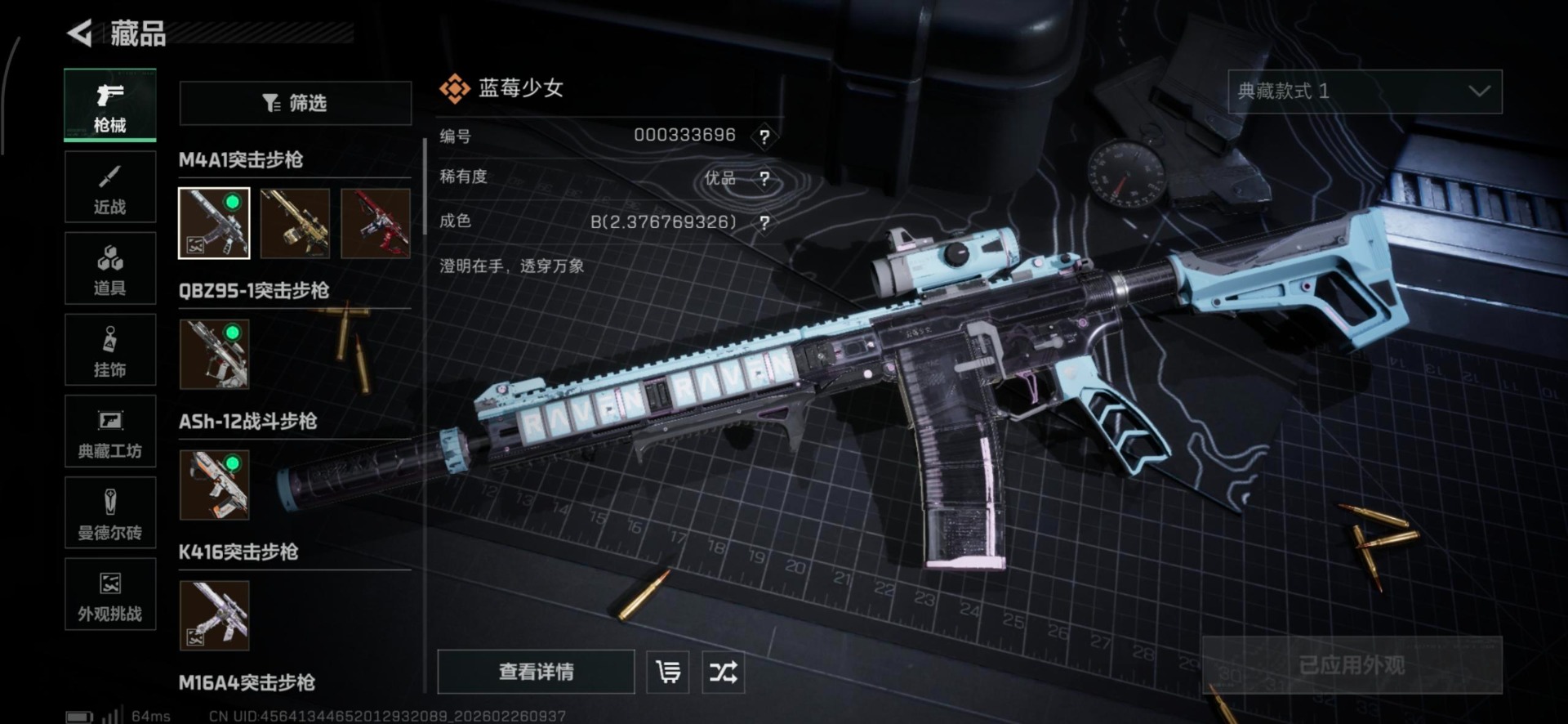 SJZQM456630三角洲行动账号详情图21