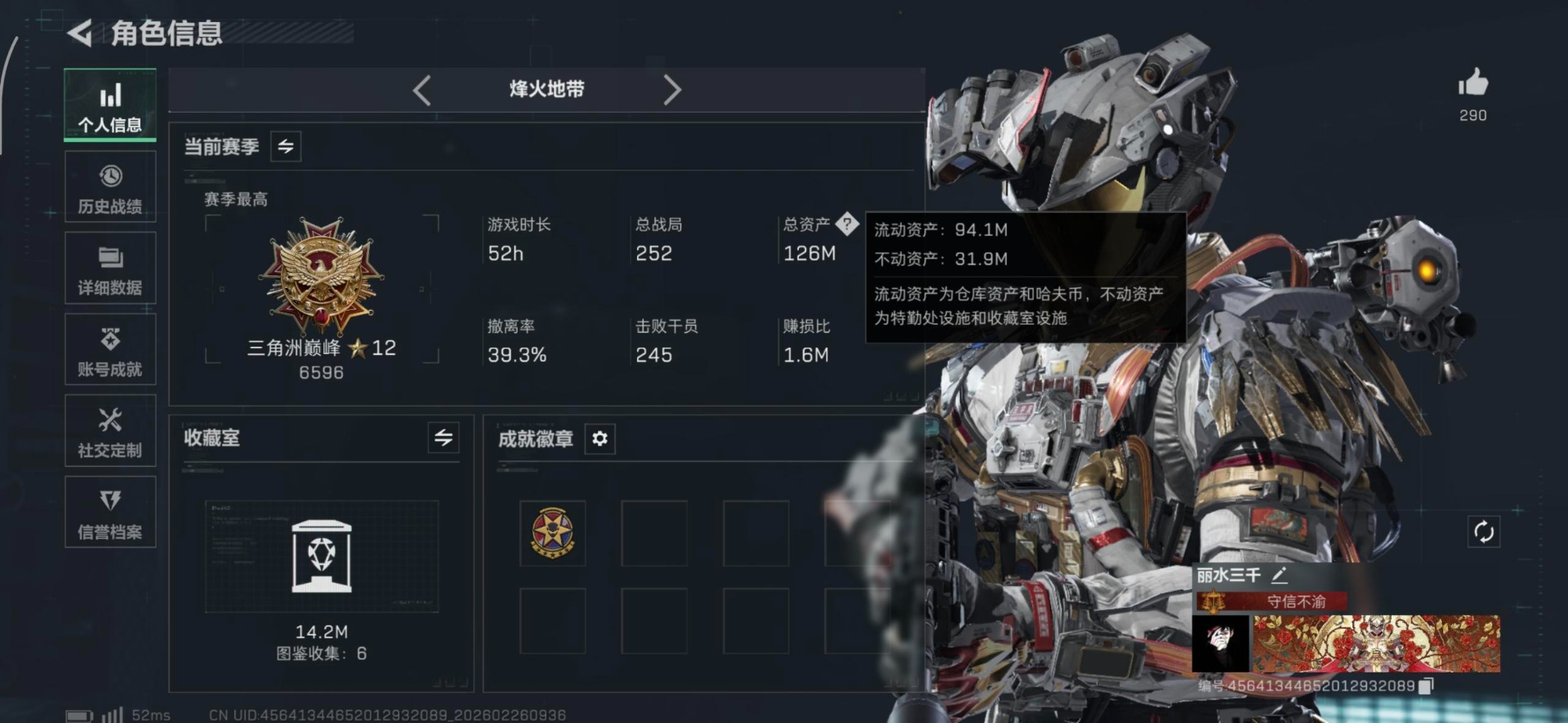 SJZQM456630三角洲行动账号详情图26