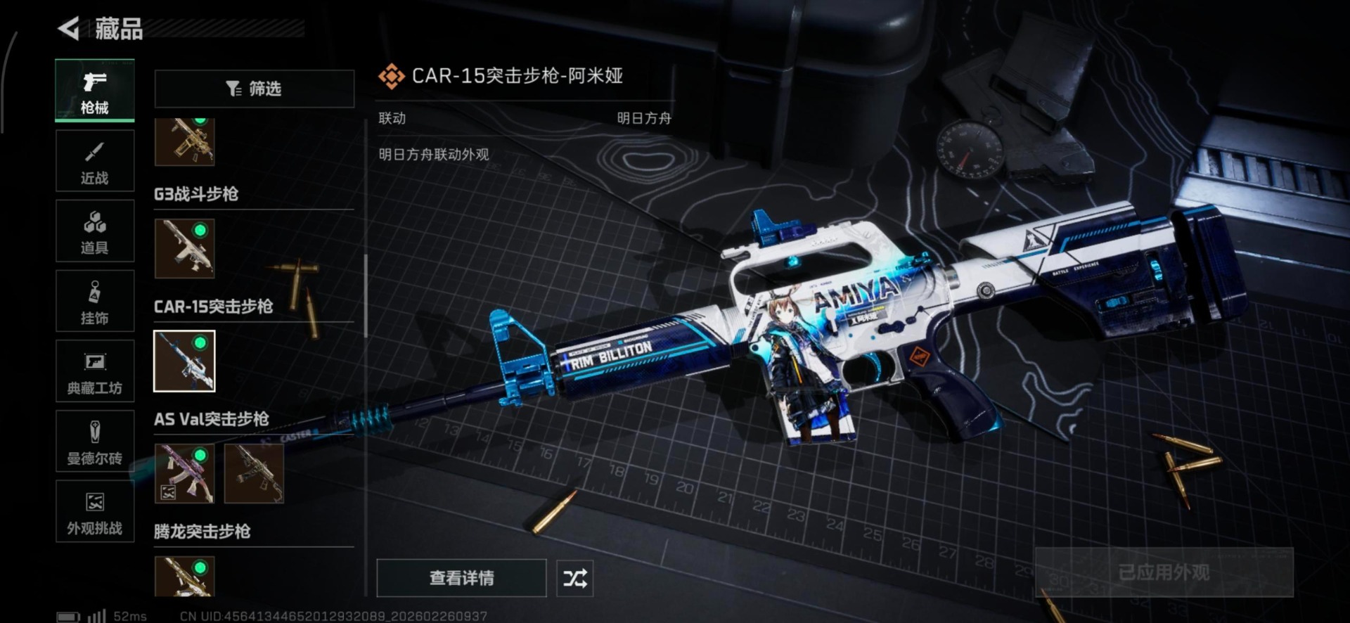 SJZQM456630三角洲行动账号详情图30